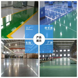 固化地坪工藝 從原理到應(yīng)用，專(zhuān)業(yè)解析與廠商選擇