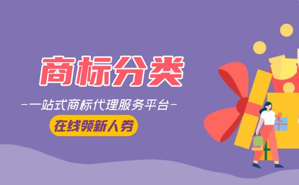 掃路機(jī)商標(biāo)注冊類別指南與代理代辦服務(wù)解析