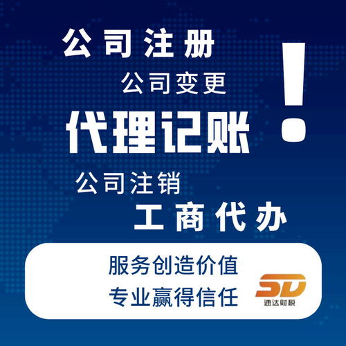 廣州黃埔 專業(yè)代理工商注冊、變更與開業(yè)登記，一站式軟件服務(wù)解決方案