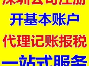 一站式企業服務指南 在深圳注冊、維護與優化您的公司