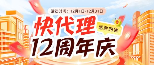 十二載千帆過盡，新征程再續輝煌——慶?？齑沓闪?2周年
