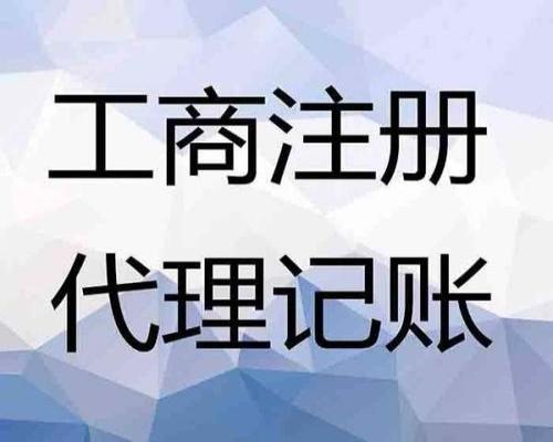 連州代理記賬辦理公司 全方位軟件服務，助力企業高效財務管理